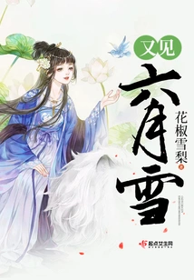 See You Again in June Snow