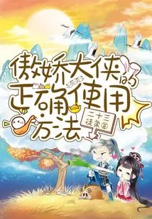 The Correct Way to Use Tsundere Hero