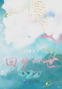 Recall the Dream of a Lifetime, Deep Love and Ease