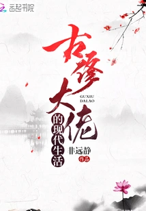 The Modern Life of an Ancient Repairman