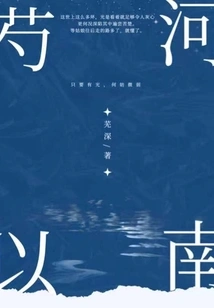 South of Shaohe River