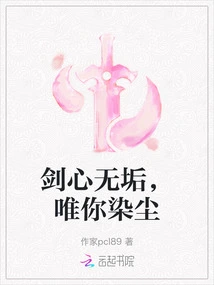 The Heart of the Sword is Clean, Only You Are Stained with Dust