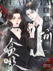 How to Be Greedy Without Love