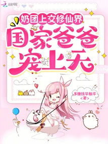 The Milk Balls Are Handed over to the World of Immortality, and the Father of the Country is Pampered to Heaven