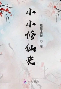 A Little History of Cultivating Immortality