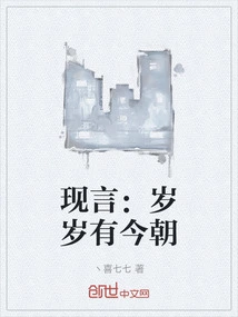 Present Words: Every Year Has Its Present Moment