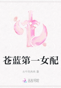 Canlan's First Supporting Actress