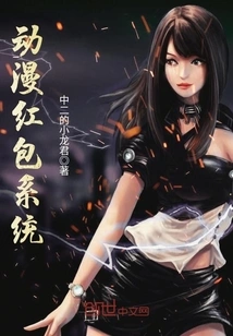 Animation Red Envelope System