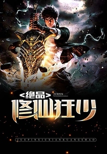 The Top-notch Immortal Cultivator