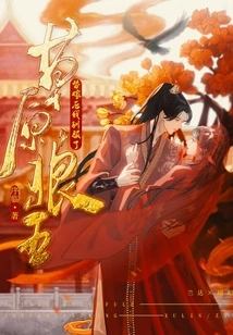 After the Substitute Marriage, I Tamed the Prairie Wolf King