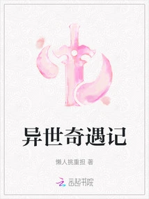 Adventures in Another World