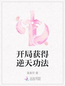 Obtain the Heaven-defying Skill at the Beginning