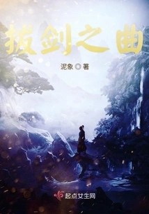 Song of Drawing the Sword