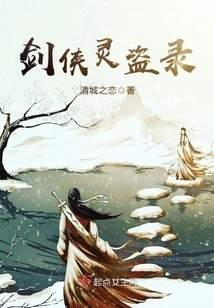 Swordsman Spirit Theft Record