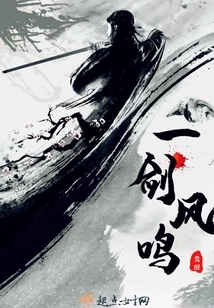 A Sword Blows in the Wind