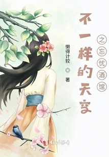 A Different Kind of Wangyou Tavern in the Sky