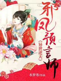 Another World Against Heaven: Evil Phoenix Prophet