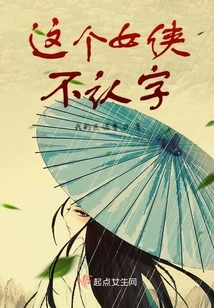 This Heroine Can't Read