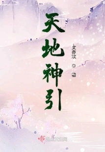 The Gods of Heaven and Earth