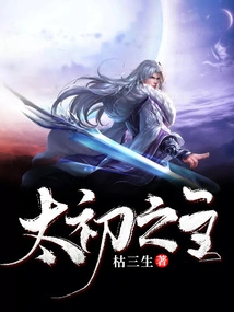 Lord of the Beginning