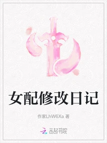 Female Supporting Role Revision Diary