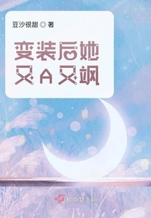 After Cross-dressing, She Looked Cool and Sexy