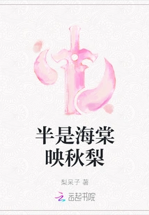 Half Begonia Reflects Autumn Pear