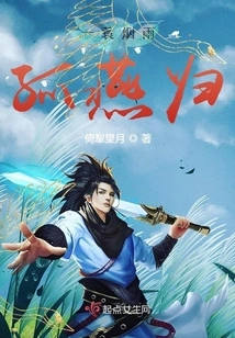 A Lonely Swallow Returns in the Mist and Rain