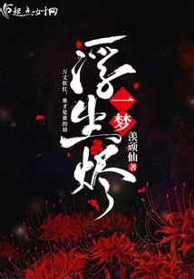 A Dream Comes to Ashes