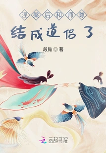 After Nirvana, I Became a Taoist Couple with My Master