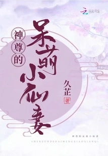 The God's Cute Little Fairy Wife