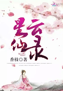 Nebula Immortal Record