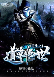 The Way of Rebirth Comes to the World