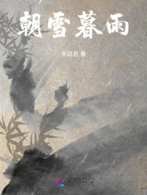 Morning Snow and Dusk Rain