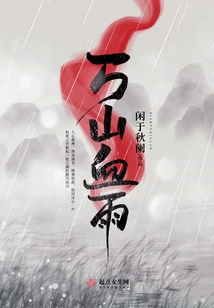 Thousands of Blood Rain