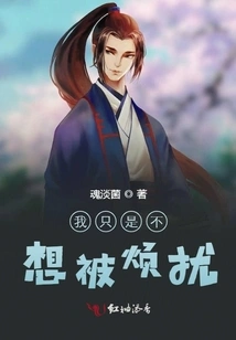 I Just Don't Want to Be Bothered