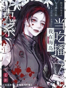 To Survive, I Am a Mukbang on the Island!