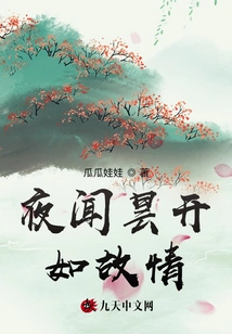 Hearing the Night Sky is Like Old Love