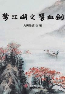 Holding the Sword to the End of the World