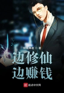 Make Money While Cultivating