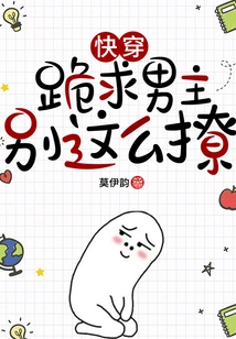 Quickly Wear: I Beg the Male Protagonist Not to Be so Flirtatious