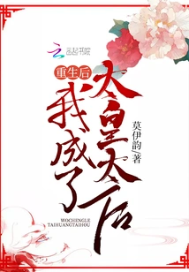 After Rebirth, I Became the Empress Dowager