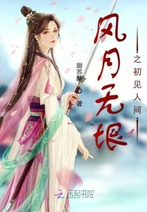 Fengyue Boundless First Meets the World