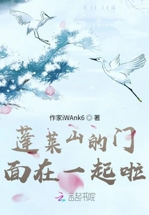 The Facade of Penglai Mountain is Together