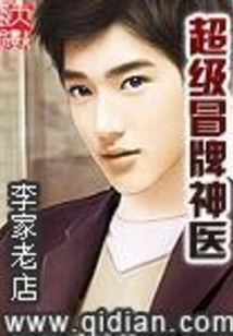 Super Fake Miracle Doctor