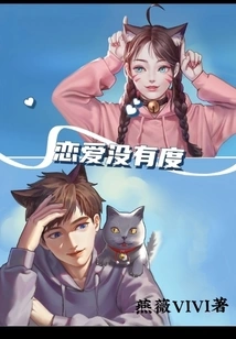 There is No Degree of Love