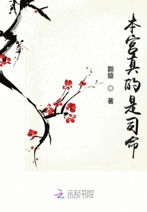 I Am Really the Commander of the Order