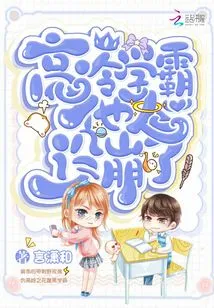 The Aloof Academic Tyrant's Character Has Collapsed