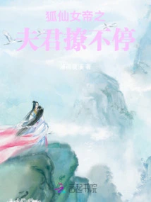 The Husband of the Fox Fairy Empress Can't Stop Flirting