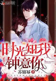 Time Knows That I Love You